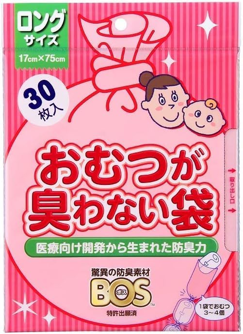 ボス(BOS) おむつが臭わない袋 ロングサイズ 30枚入り