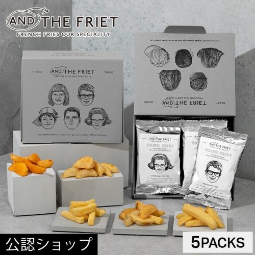 アンドザフリット(AND THE FRIET) DRIED FRIET プレミアムスナック
