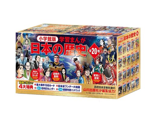 小学館 小学館版 学習まんが日本の歴史