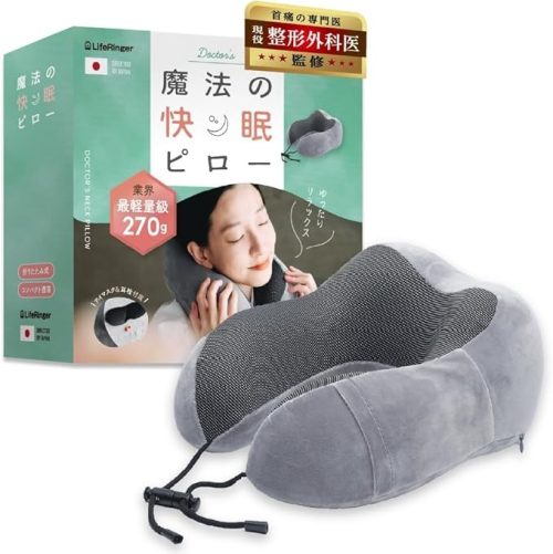 Liferinger 魔法のネックピロー