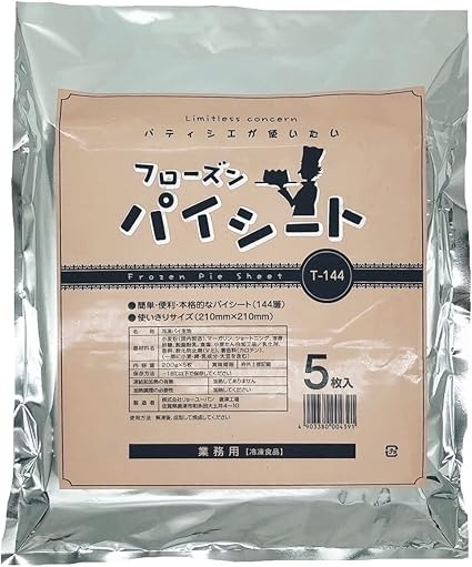 キリンオーランドフーズ フローズンパイシート