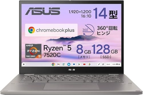エイスース(ASUS) Chromebook Plus CM34 Flip CM3401 CM3401FFA-LZ0211