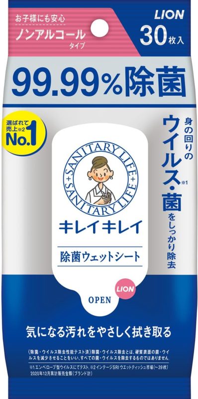 ライオン(LION) キレイキレイ 99.99%除菌ウェットシート ノンアルコールタイプ 30枚
