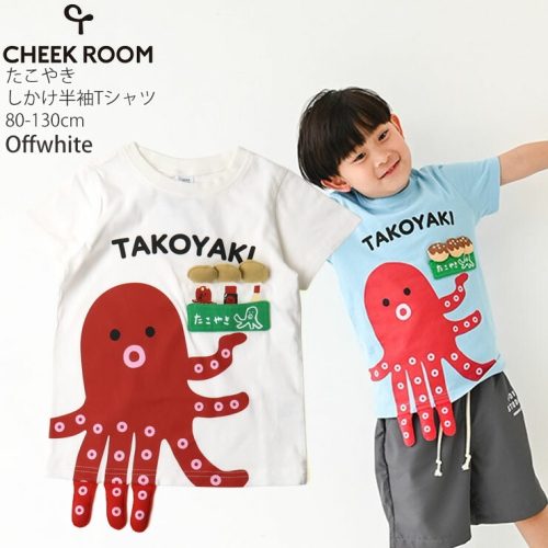 チークルーム(CHEEKROOM) たこやき屋さんTシャツ