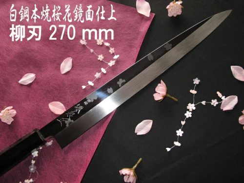 松尾刃物 源泉正 IZUMIMASA 白鋼本焼 桜花鏡面仕上げ 柳刃包丁 270mm