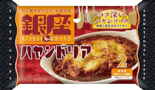 明治(Meiji) 銀座ハヤシドリア