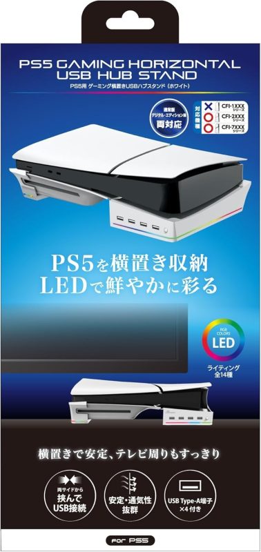 アンサー(Answer) PS5用 ゲーミング横置きUSBハブスタンド ANS-PSV032WH