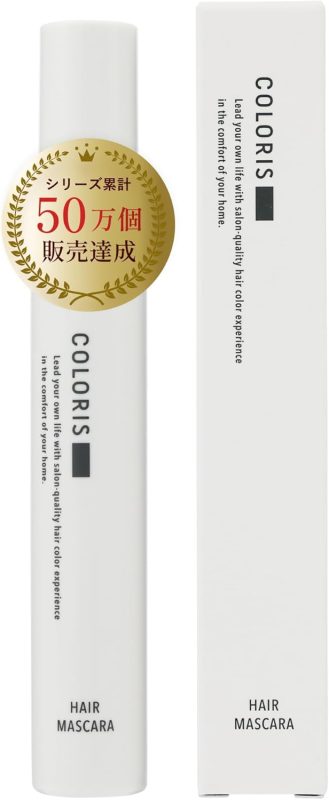COLORIS ヘアマスカラ まとめ髪用
