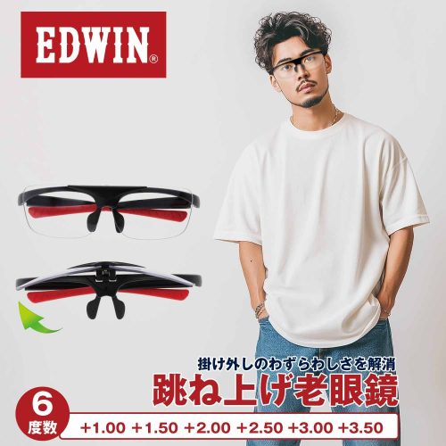 エドウイン(EDWIN) 跳ね上げ老眼鏡