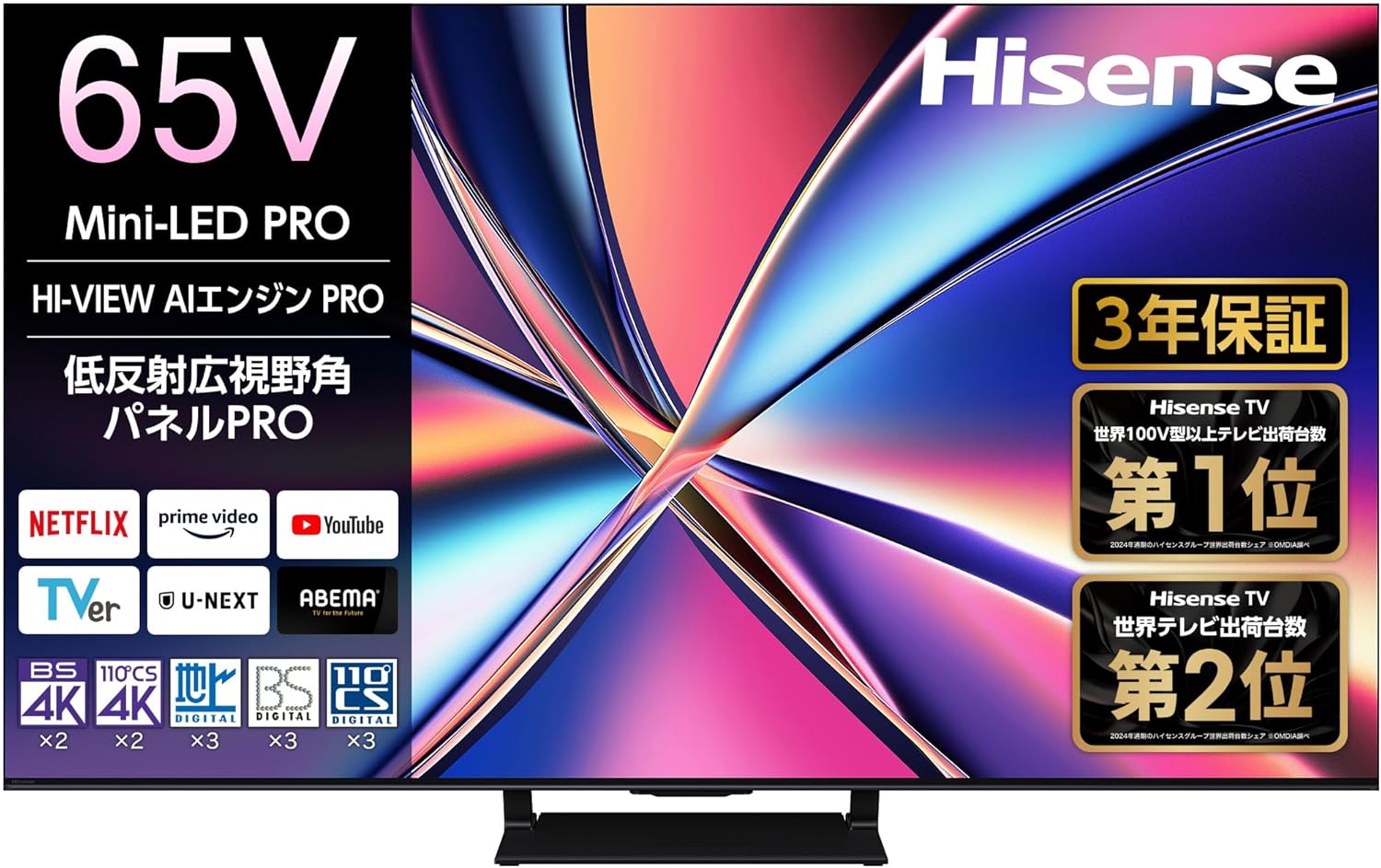 ハイセンス(HISENSE) MiniLED 4K液晶AIテレビ U8Rシリーズ 65U8R
