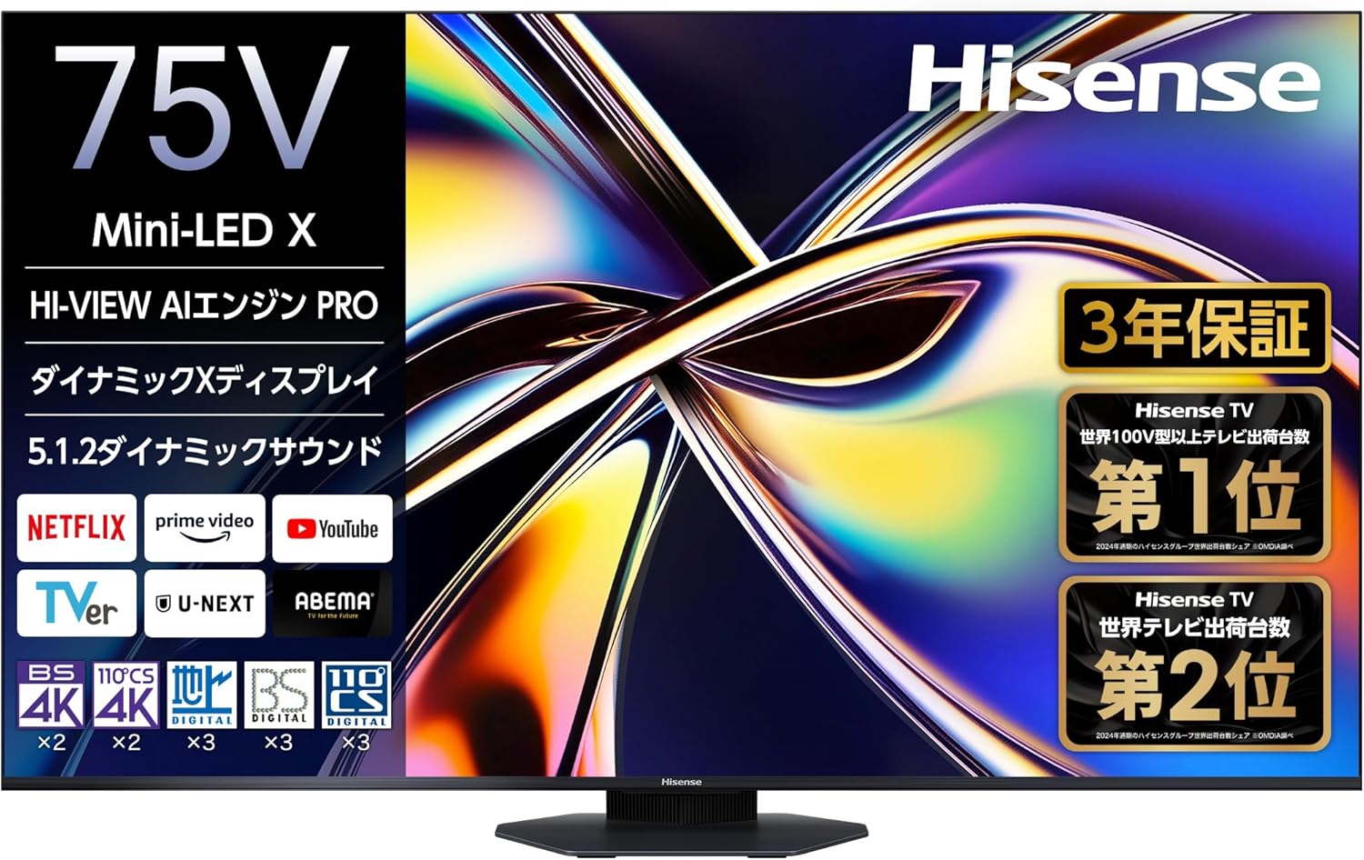 ハイセンス(HISENSE) MiniLED 4K液晶AIテレビ U9Rシリーズ 75U9R