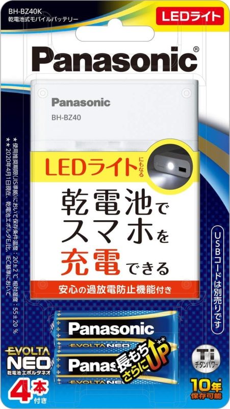 パナソニック(Panasonic) 乾電池式モバイルバッテリー BH-BZ40K