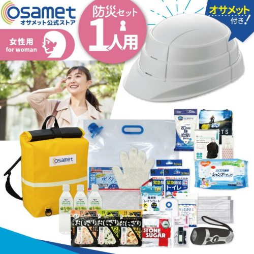 オサメット 女性用防災セット1人用 折りたたみヘルメット付き