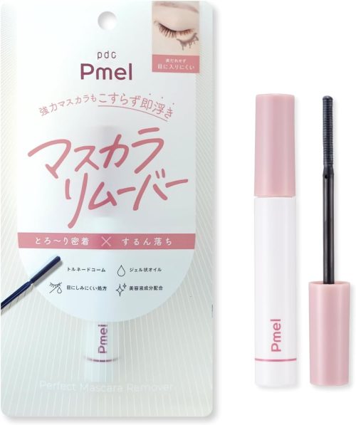 ピメル パーフェクトマスカラリムーバー