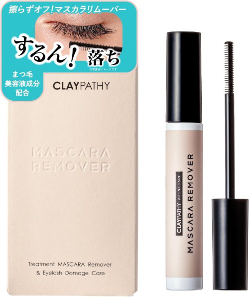 クレパシー(CLAYPATHY) マスカラリムーバー