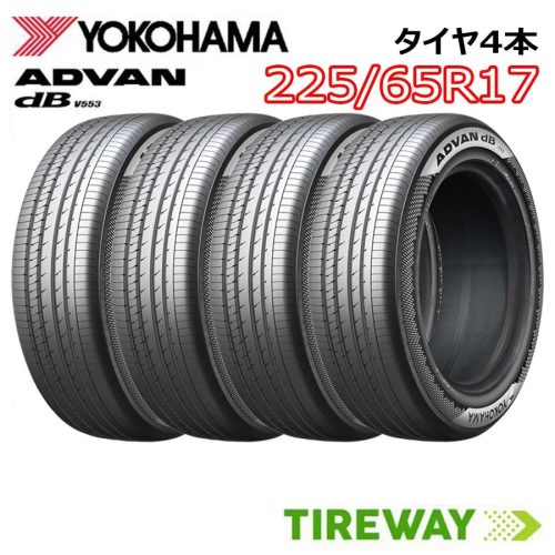 ヨコハマタイヤ ADVAN dB V553 225/65R17