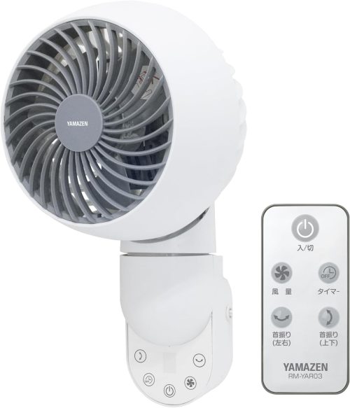 山善(YAMAZEN) 壁掛け サーキュレーター 上下左右首振り YAR-FVK154