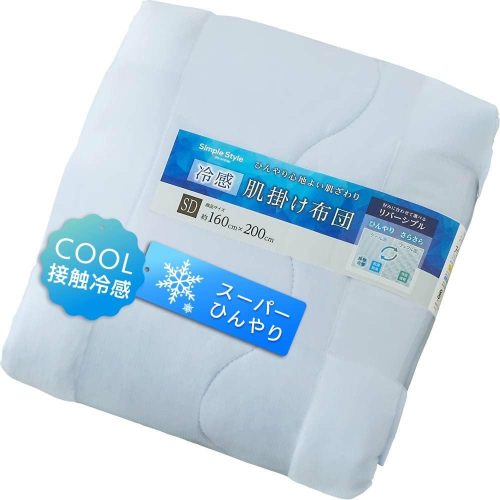 アイリスオーヤマ(IRIS OHYAMA) 掛け布団 接触冷感 Q-max0.429