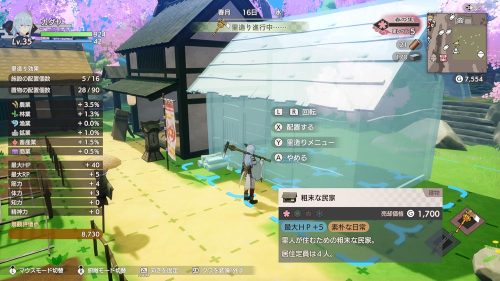 龍の国 ルーンファクトリー – マーベラス