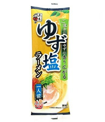 五木食品 ゆず塩ラーメン