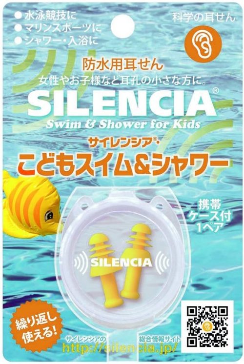 サイレンシア こどもスイム&シャワー