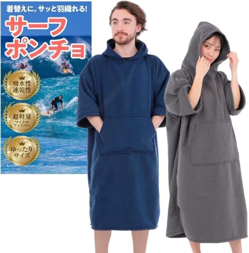 SOWAKA サーフポンチョ