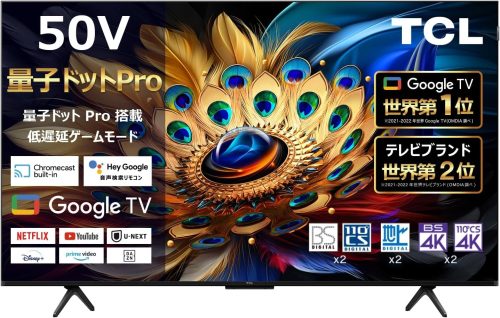 TCL C655 量子ドット Pro 4K TV 50C655