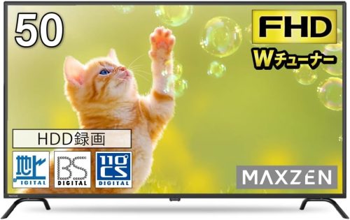 マクスゼン(maxzen) 50V型 地上・BS・110度CSデジタル フルハイビジョン 液晶テレビ J50CH06