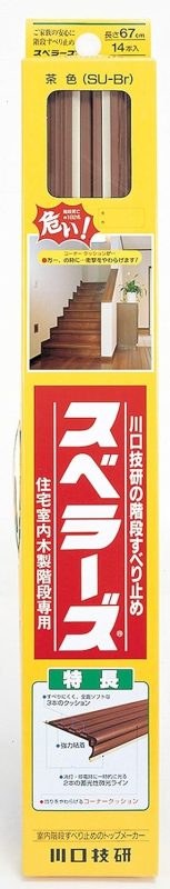 川口技研 スベラーズ室内用