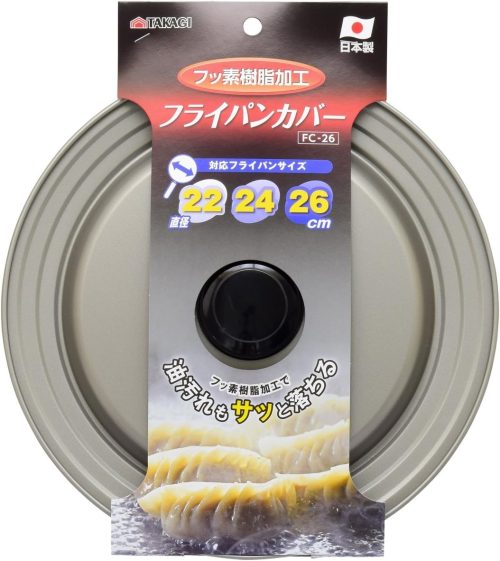 髙儀(Takagi) フッ素フライパンカバー 22・24・26cm FC-26