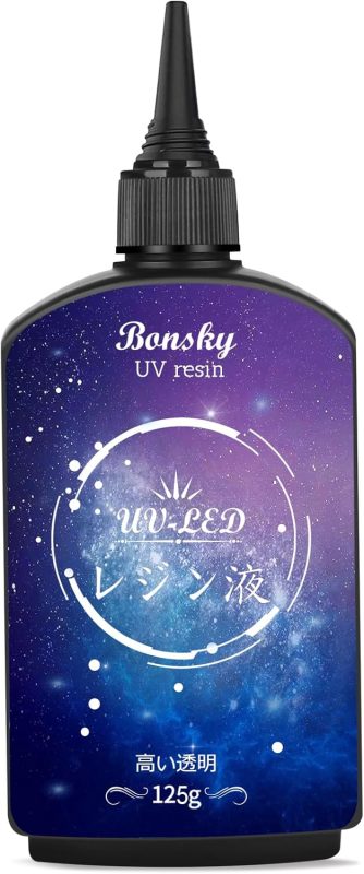 ボンスキー(Bonsky) UVレジン液 125g