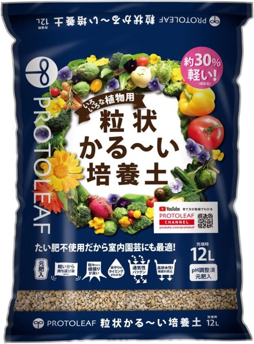 プロトリーフ(PROTOLEAF) 粒状かる~い培養土