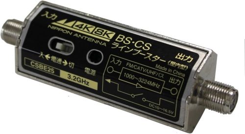日本アンテナ BS・CSラインブースター CSBE25