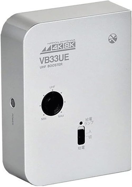 日本アンテナ 卓上用UHFブースター RMVB33UEBP