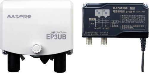 マスプロ電工(MASPRO) UHFブースター EP3UB