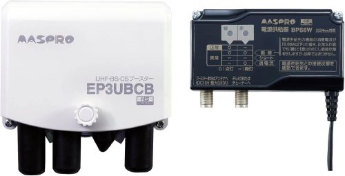 マスプロ電工(MASPRO) UHF・BS・CSブースター EP3UBCB