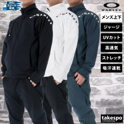 オークリー(OAKLEY) Enhance Tech Jersey Jacket 15.0・Pants 15.0