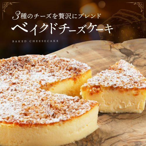 Patico ベイクドチーズケーキ