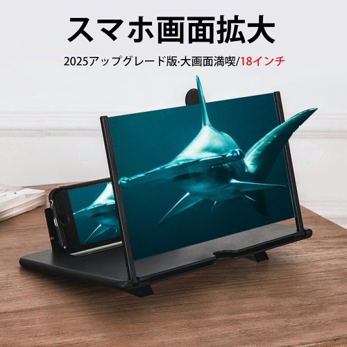 Yakia スマホ拡大鏡