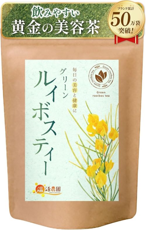 温活農園 グリーンルイボスティー