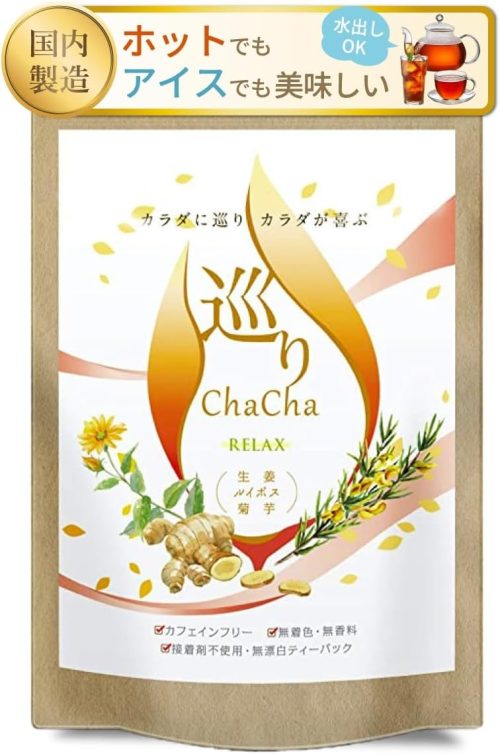 巡りChaCha 生姜ルイボスティー