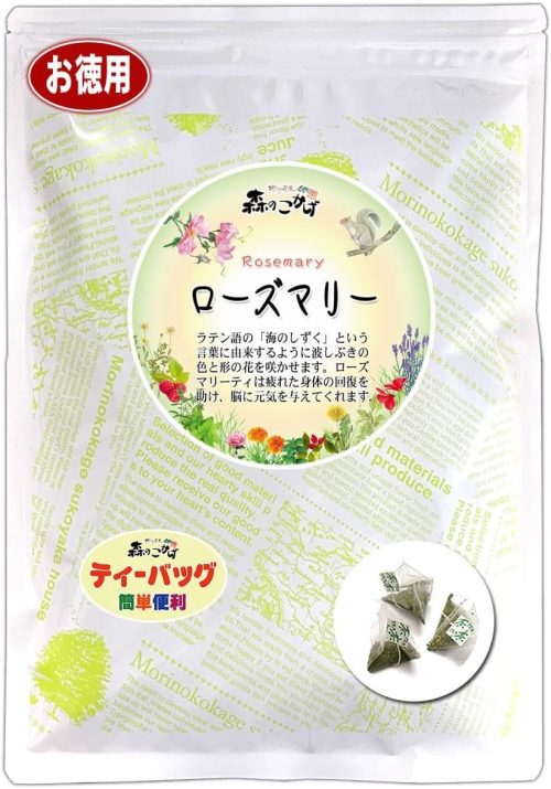 森のこかげ ローズマリー