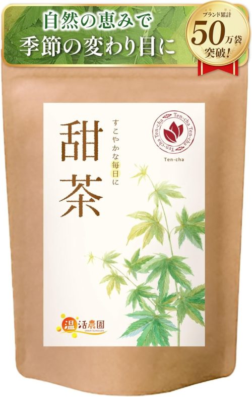 温活農園 甜茶