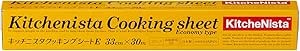 キッチニスタ(KitcheNista) クッキングシート エコノミータイプ 業務用 約33cm×30m
