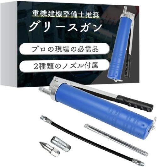 ILEONA 重機建機整備士推奨 グリースガン