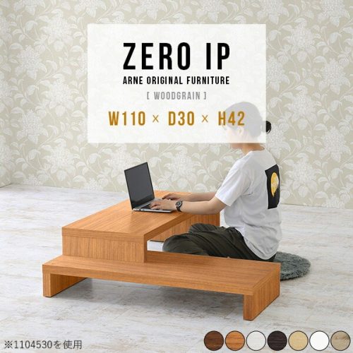 アーネ(arne) パソコンデスク L字 ZERO IP 1103042