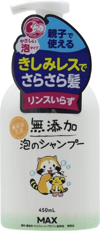 マックス石鹸 無添加泡シャンプー