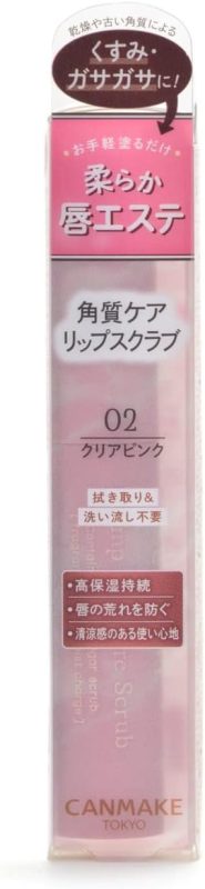 キャンメイク(CANMAKE) プランプリップケアスクラブ