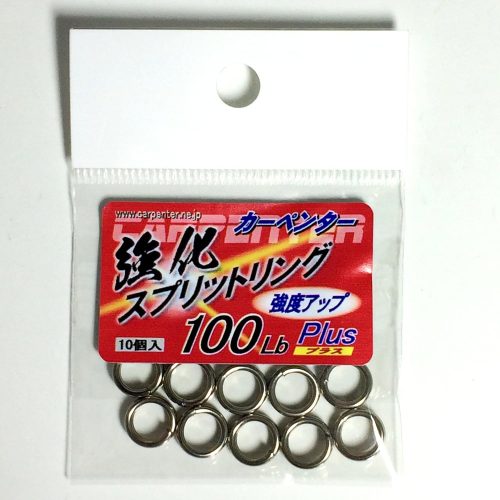 カーペンター(CARPENTER) 強化スプリットリング