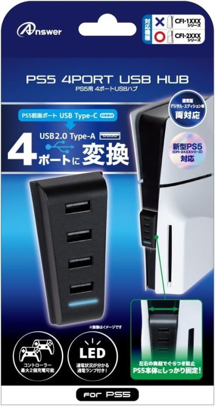 アンサー(ANSWER) PS5用 4ポートUSBハブ ANS-PSV041